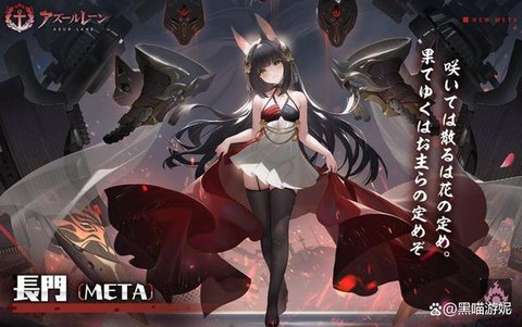 碧蓝航线旗舰是什么[图1]