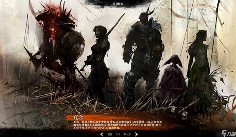 激战2高贵有什么用