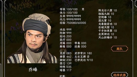 金庸群侠传什么刀法好