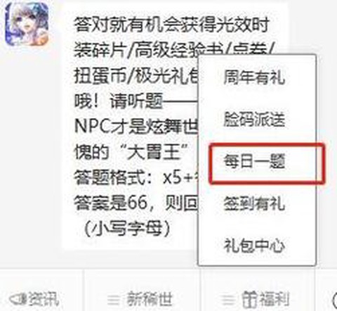 qq炫舞怎么送点卷