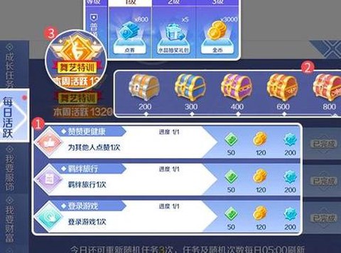 qq炫舞怎么送点卷[图2]