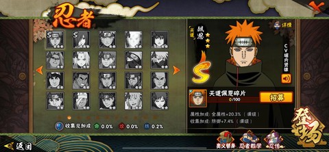 火影忍者佩恩怎么玩