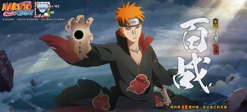 火影忍者佩恩怎么玩[图2]