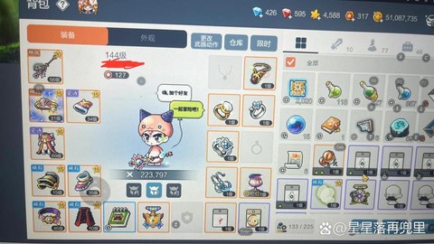 冒险岛2装备如何卖[图2]