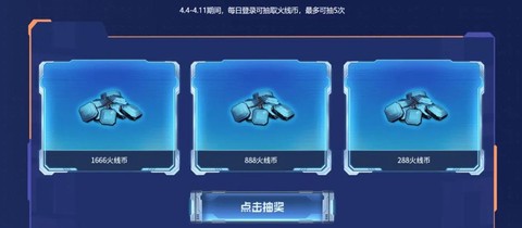 穿越火线怎么赚火线币[图1]