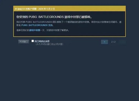 绝地求生怎么解封账号[图1]