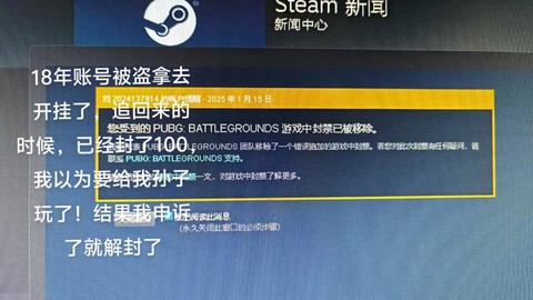 绝地求生怎么解封账号[图2]