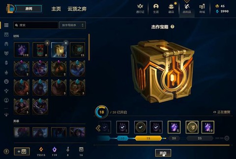 英雄联盟有什么盒子[图1]