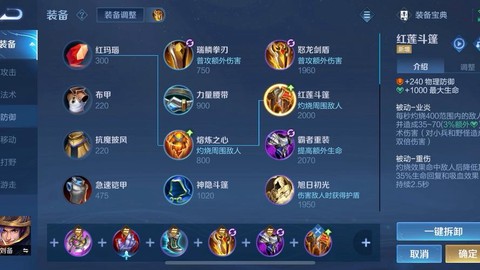 王者荣耀怎么破刘备