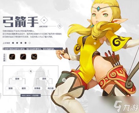 龙之谷学者怎么转职