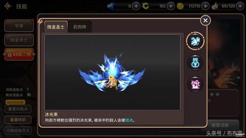 龙之谷学者怎么转职[图1]