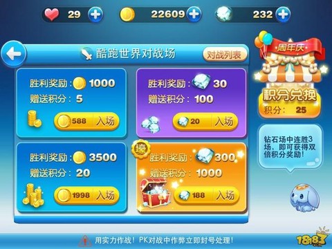 天天跑酷积分怎么得[图1]