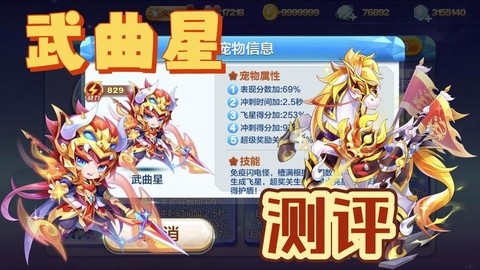 天天酷跑闪电怎么玩