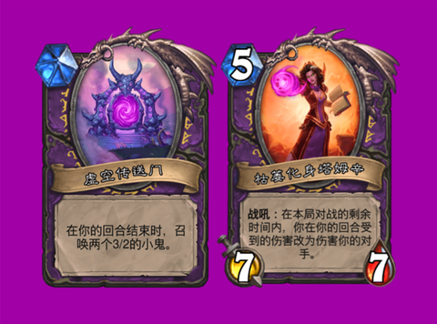 炉石传说刺骨怎么获得