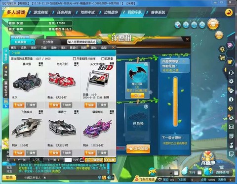 qq飞车雪豹怎么得