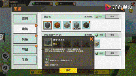 迷你世界怎么的金币[图1]