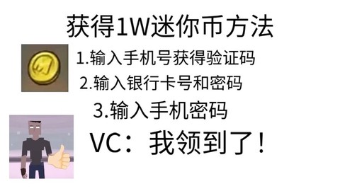 迷你世界怎么的金币[图2]