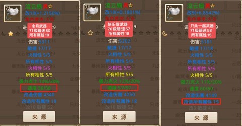 问道手游什么装备能绿[图2]