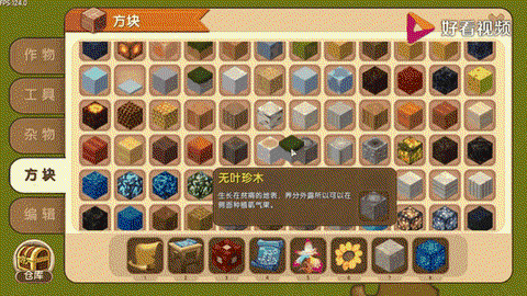 迷你世界玫瑰花怎么做