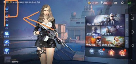 穿越火线的人物怎么换[图1]