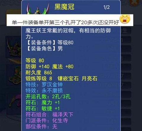 大话西游男魔怎么玩