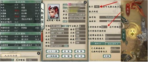 大话西游男魔怎么玩[图1]