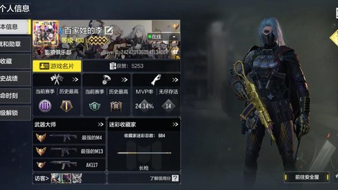 使命召唤战区用什么账号[图1]