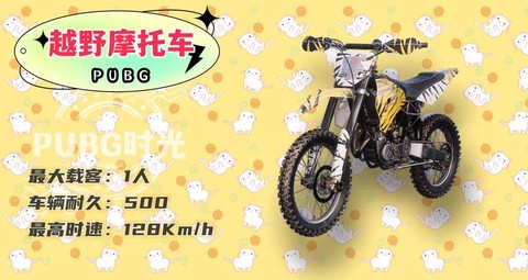 绝地求生怎么拆车轮[图2]