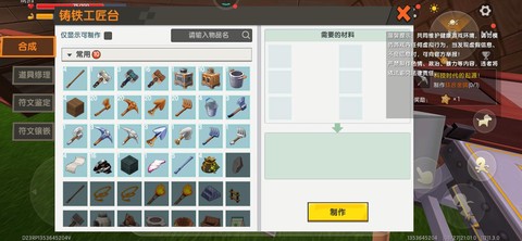 迷你世界工具怎么用