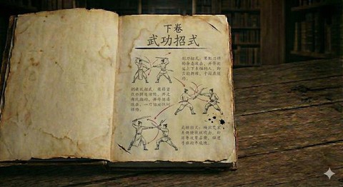 九阴真经太极剑怎么学