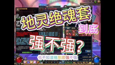 dnf漫游带什么ss套好[图2]