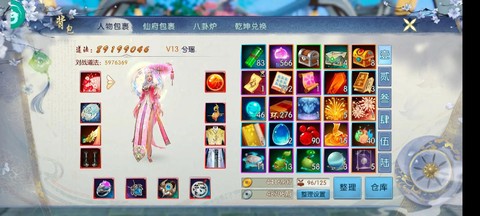 诛仙手游怎么搜索好友[图2]