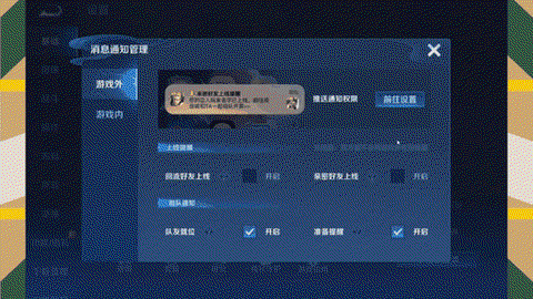 王者荣耀怎么关闭名字