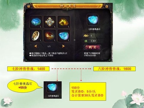 魔域兽魂晶石怎么获得[图1]