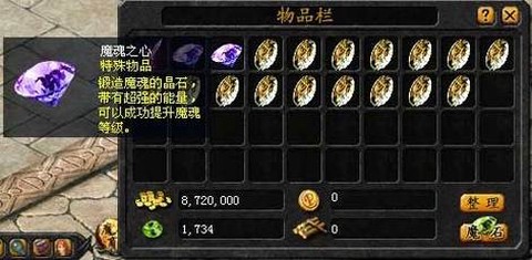 魔域兽魂晶石怎么获得[图2]