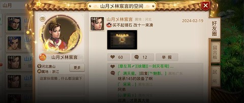 手游问道如何位列仙班[图2]