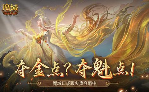 魔域稀有宠物怎么获得[图2]