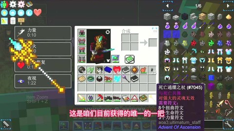 我的世界虚无世界法杖怎么用[图2]