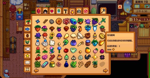 星露谷物语春天种什么值钱[图2]