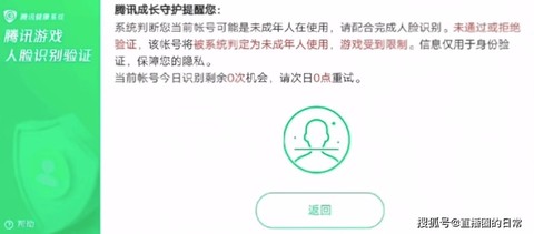 王者荣耀实名认证怎么修改[图2]