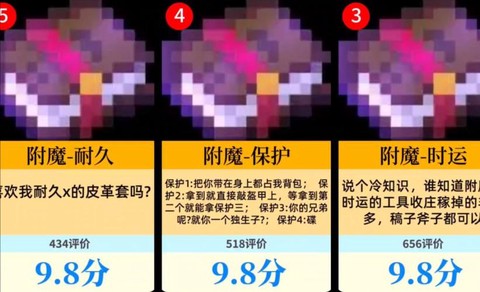 我的世界怎么二次附魔