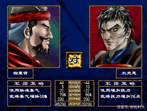 三国群英传妖怪怎么杀