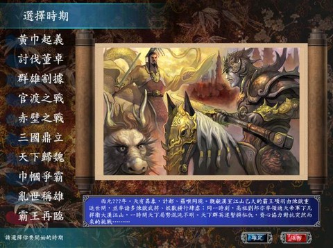 三国群英传妖怪怎么杀[图2]